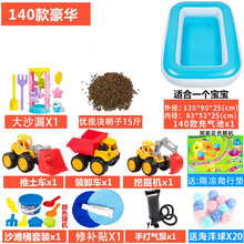 决明子玩具沙池套装宝宝围栏家用儿童挖沙充气沙滩池小孩玩沙玩具 140决明子豪华套装