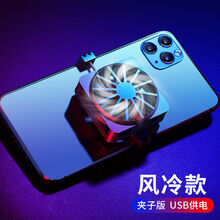 mave 手机散热器降温 便捷式小风扇吃鸡散热 苹果安卓通用风冷 M5风冷散热【黑色款】