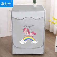 净力士洗衣机罩滚筒洗衣机罩布海尔西门子小天鹅美的LG三星三洋 7 8 9 10 1112公斤通用尺寸 滚筒专用7-12公斤银色-彩虹桥独角兽