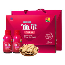 康富来血尔补血口服液 改善贫血补血补气女人养血孕妇食品补铁健康礼盒