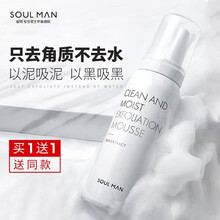 极男 男士清透去角质慕斯洗面奶深层清洁面部温和控油磨砂膏保湿青少年男女通用护肤品套装 洁面去角质慕斯2瓶