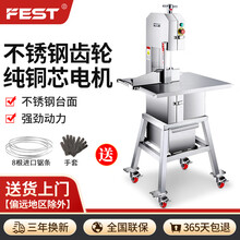 FEST大型锯骨机商用切骨机立式电动切骨块机厨房设备全套锯排骨机不锈钢台升级锯骨机大功率 RC-300立式款