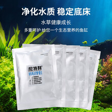 鱼缸水草泥 鱼缸造景底砂 亚马逊水草种植土 水族箱造景泥 开缸伴侣