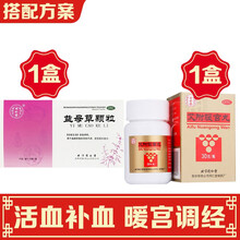 同仁堂 益母草颗粒 15g*8袋 活血调经 适用于月经不调 月经量少 产后血瘀补血补气北京同仁堂中药 【暖宫调经】1盒益母草颗粒+1盒艾附暖宫丸