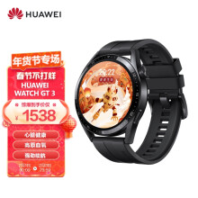 京东超市	
华为HUAWEI WATCH GT3 华为手表 运动智能手表 两周长续航/蓝牙通话/血氧检测 活力款 46mm 黑色