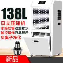 湿佳除湿机工业大功率除湿器车间仓库抽湿机家用别墅地下室干燥机GMDQ 138升每日除湿 220m??带水箱