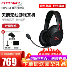 金士顿HyperX天箭2.4g无线游戏耳机ps5电脑switch通用头戴式csgo吃鸡电竞耳机耳麦 Flight 天箭 官方标配