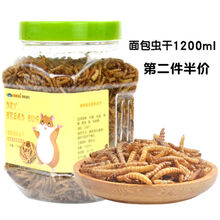 龟粮乌龟活体粮食颗粒饲料巴西龟小甲鱼苗幼龟草龟鱼粮巴西龟 面包虫干1200ml
