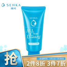 珊珂（SENKA）蚕丝泡沫卸妆洗面奶120g（日本进口原洗颜专科/深层清洁/男女适用）