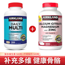 美国进口Kirkland 柯克兰维生素 复合维生素片+柠檬酸钙 补充维生素促进钙吸收 成人男女通用 复合维生素+柠檬酸钙