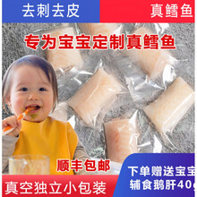 真鳕鱼新鲜宝宝辅食鱼块鱼排冷冻深海鱼片婴幼儿可食用260g（5-6小袋）