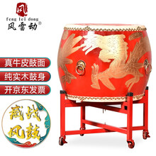 风雷动 FLD-GZ16寸 战鼓牛皮鼓大鼓龙鼓威风锣鼓中国红成人儿童演出开业庆典文化活动可定制堂鼓
