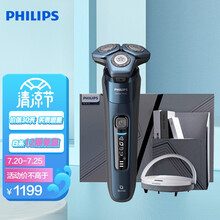 飞利浦（PHILIPS）幻变礼盒电动剃须刀肌能感应系列蓝蜂巢胡须刀情人节礼盒款
