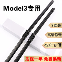 特斯拉Model3雨刮器片毛豆3雨刷原装胶条2019款20/21年model3雨刷器无骨毛豆3雨刮 特斯拉Model3【19款至21款】一对装