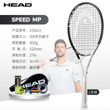 海德SPEED MP网球拍多少钱性价比高