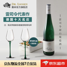 超市	
露森（DR.LOOSEN）雷司令白葡萄酒 德国名庄原瓶进口 半甜型/甜型 750ml 单支 甜型