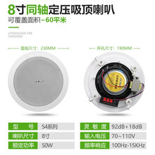 SAST先科吸顶喇叭天花吊顶音响公共广播系统壁挂同轴吊球防水户外音柱嵌入式定压商场店铺背景音乐餐厅 8寸同轴无源定压发烧吸顶喇叭