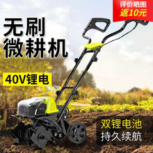 电动松土机微耕机翻地小型犁地机家用翻土神器挖地果园耕地机农用 40V无线锂电松土机【充电款】