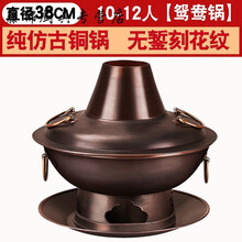 纯紫铜特厚铜火锅老式木炭碳火锅家用鸳鸯锅老北京涮羊肉铜制铜锅 38CM复古鸳鸯锅【经典款】