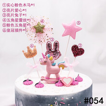 旋转木马音乐盒蛋糕装饰少女心音乐盒八音盒儿童生日烘焙装饰摆件 粉色木马套餐#054