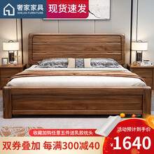 奢家（SHEJIA）胡桃木实木床中式现代简约双人床主卧储物高箱床1.8米床婚床1.5米 胡桃木床+椰棕弹簧床垫+床头柜*1 1.8M*2M(框架床)