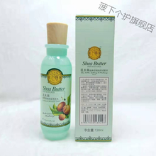 雨微莎乳木果舒缓修护保湿系列补水保湿霜洁面柔肤水乳液眼精华BB 柔肤水130ml