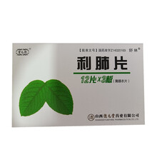 堂元德 利肺片 0.33g*36片 1盒