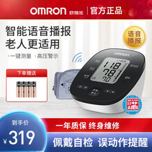 欧姆龙（OMRON） 电子血压计U16血压测量仪上臂式血压仪家用全自动智能测量血压仪器 血压计U16 【语音播报】U31+2年质保+终生维修