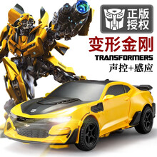 【声控变形丨感应变形】变形金刚玩具6擎天柱大黄蜂遥控汽车模型声光手势感应儿童男孩玩具礼物 大黄蜂【升级2.4G遥控+声控/感应变形】