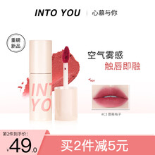 INTO YOU空气感薄款唇泥哑光柔雾唇釉春夏口红显白女平价学生 #C3 蔷薇梅子