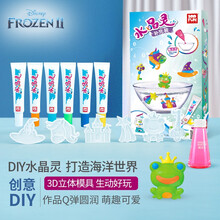 迪士尼 儿童玩具神奇水精灵冰雪奇缘自制水晶灵水宝宝海洋玩具男女孩生日礼物 FU-0514