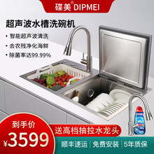 碟美x6超声波水槽洗碗机水槽一体全自动家用嵌入式免安装大容量8套洗炒锅果蔬去残留智能刷碗机除菌烘干 超声波洗碗机+自动加液 右边洗碗机