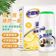 水垢茶垢清洁剂【2件套】水杯水壶饮水机除垢剂茶杯茶具清洗神器咖啡渍去茶渍清洁剂 400g茶垢+238g水垢