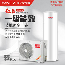 扬子(YANGZI) 空气能热水器 空气源家用商用节能省电爱家红旗一级能效 300升配1.5匹-爱家-红旗（白色）
