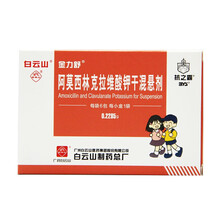 抗之霸 金力舒 阿莫西林克拉维酸钾干混悬剂 0.2285g*6包/盒 皮肤软组织感染 肺炎 尿路感染