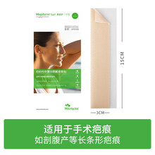 美皮护 (Mepiform) 贴膏去疤膏疤痕修复增生疤痕贴痘印硅酮2片组合装 2片【3*15cm】疤痕贴