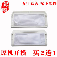 徽曦 配松下洗衣机配件 过滤网袋XQB75-Q710U XQB75-Q711U Q740垃圾袋17号