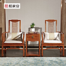 和家安 红木家具非洲花梨（学名：刺猬紫檀）实木椅子中式围椅太师椅 仿古会客悦己休闲椅 椅子三件套
