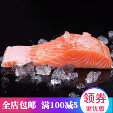 吃新鲜三文鱼中段生鱼片刺身日料寿司即食三文鱼 不去皮三文鱼(450克左右) 4斤(超值装)