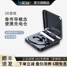 博莱宝（BLEBO）蓝牙耳机 运动跑步骨传导单耳无线耳机 不伤耳骑行头戴式防水智能降噪超长续航骨传感 炫酷黑【防水防汗+智能降噪+轻至3g】