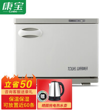 康宝毛巾消毒柜 中温加热 保湿保温 桌面小型迷你 浴巾毛巾保洁柜 杀菌除螨 会所家用酒店宾馆美容院 MPR15B-2（桌面式/保温保湿/除螨杀菌）