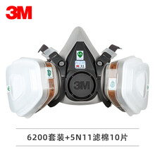 3M 6200防尘防毒面具口罩化工喷漆油漆农药防护防有机气体甲醛苯防雾霾PM2.5专用透气面罩 6200+6001七件套+5N11滤棉10片