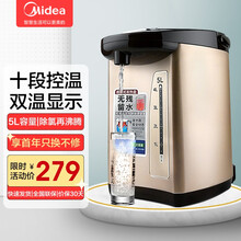 美的（Midea）电热水瓶304不锈钢热水壶5L电水壶多段温控烧水自动出水热水壶 PF709-50T