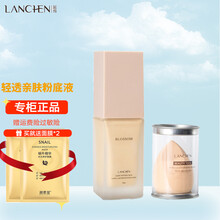 蓝秀轻透亲肤粉底液bb霜气垫美妆蛋粉质细腻薄透遮瑕隔离化妆品 YFT01象牙白（偏白）
