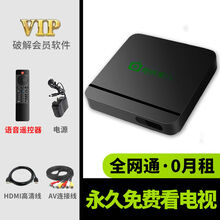 5G网络电视机顶盒通家用无线WIFI蓝牙语音盒子高清数字播放器 爆+语音+16G+128G+破解软件