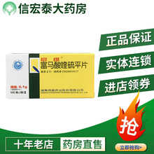 启维 富马酸喹硫平片 0.1g*30片/盒 5盒装