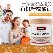 京东国际	
swisse钙片150粒娘娘钙【日常补钙 骨骼健康】澳洲进口钙片孕妇中老年补钙成人大钙维生素D易吸收