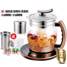 TOKRE养生壶大容量2升全自动加厚玻璃2-2.5L大容量电煮茶壶中药壶煎药烧水壶 大滤网小滤网酸奶盒蛋架除垢剂 套餐8