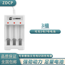 ZDCP 电池5号7号耐用型五号七号空调遥控器鼠标体重秤儿童玩具电池 3槽充电器