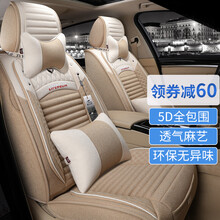 紫风铃全包围汽车坐垫四季通用仿亚麻座垫座套适用于宝来轩逸速腾传祺GS4奇骏逍客昂科威雅阁M02米-豪华版